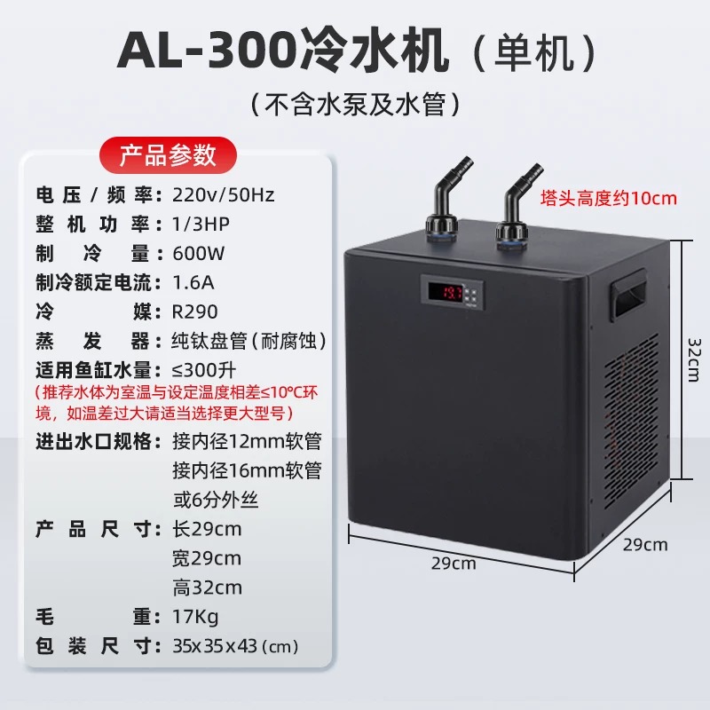 Electronic Aquarium Chiller Co - Saltwater Tank 评论和价格